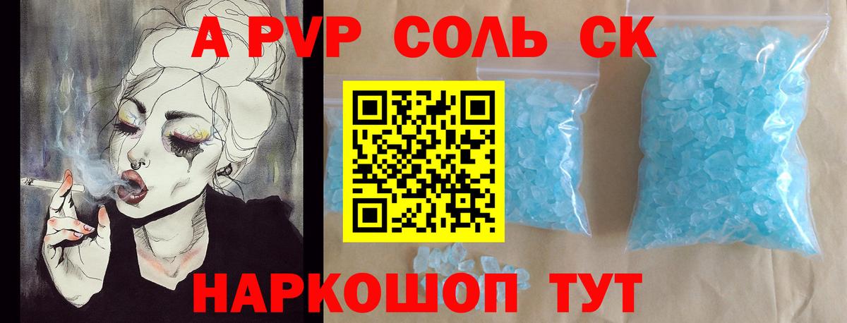 A PVP СК КРИС  Вход с VPN  Alpha-PVP СК  А ПВП VHQ  Муром 