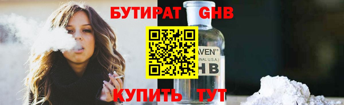 Бутират оксана  БУТИРАТ  Муром  Вход с VPN 
