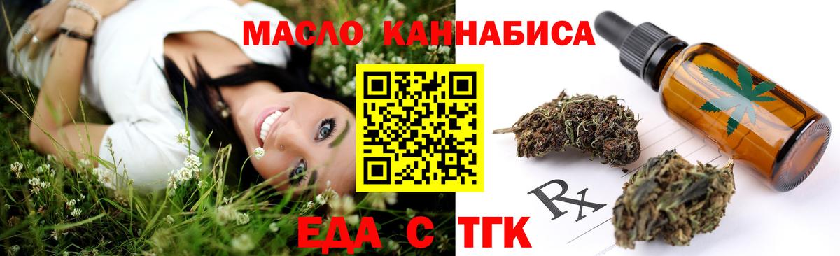 Canna-Cookies конопля  Вход с VPN  Муром 