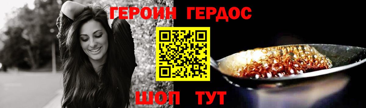 Муром  Героин Heroin  Вход с VPN 