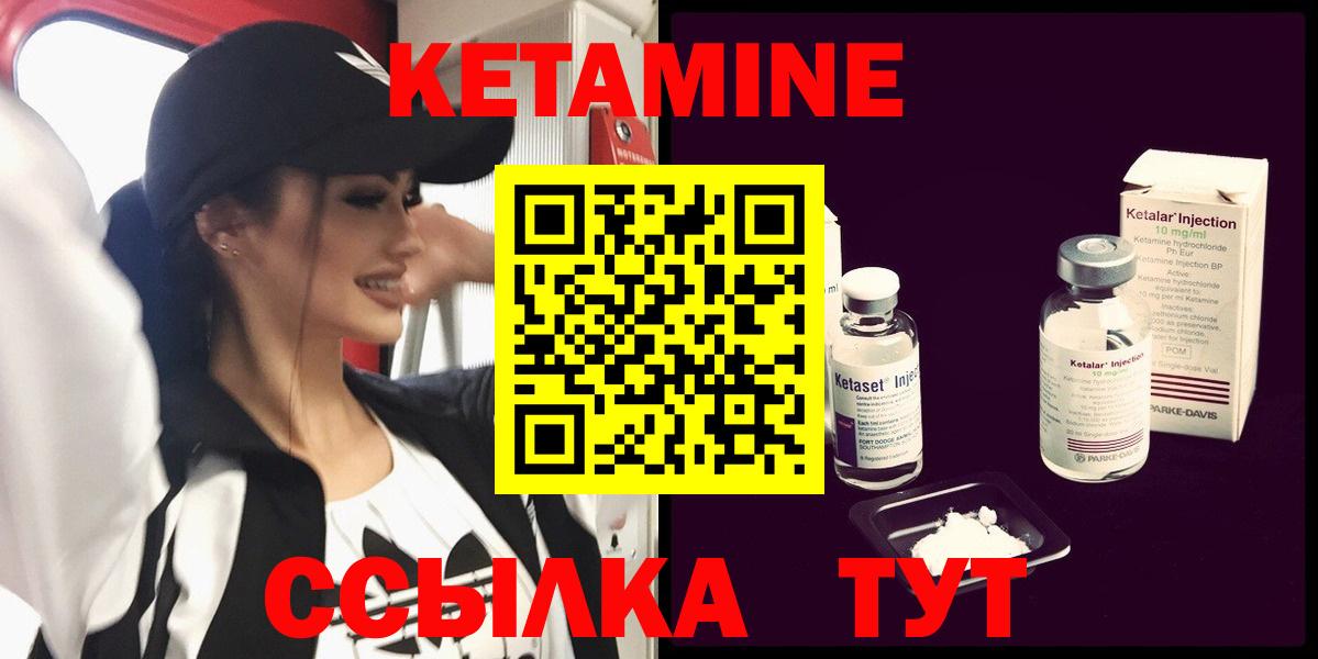 Кетамин VHQ Муром