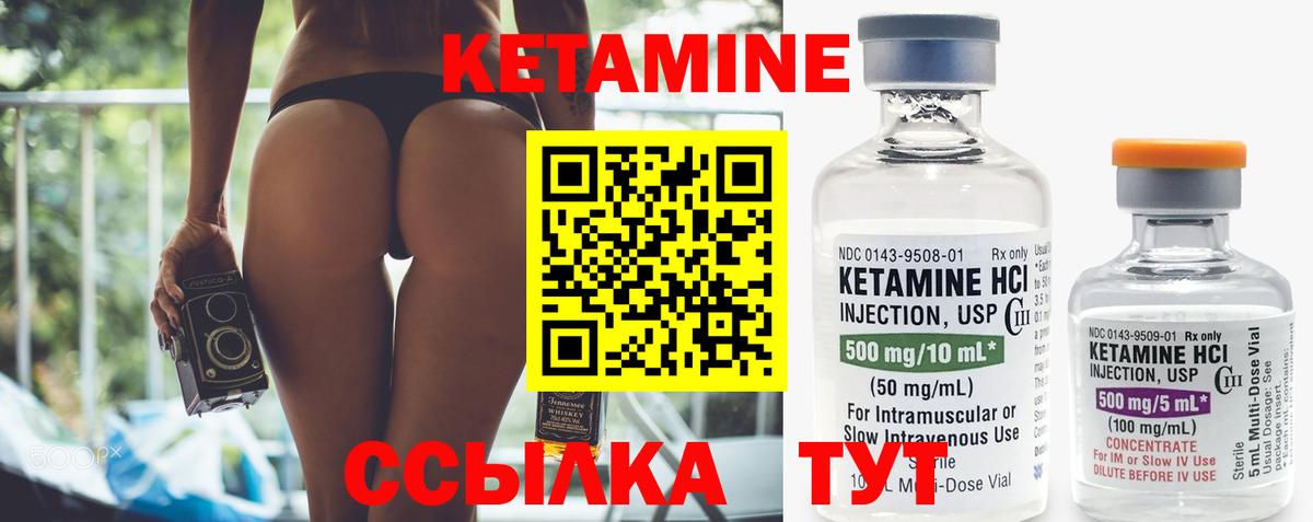 Муром  Кетамин VHQ  КЕТАМИН ketamine  Вход с VPN 