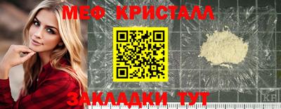мефедрон VHQ Шелехов