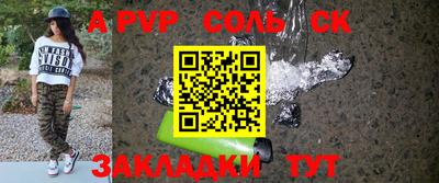 ALPHA PVP Гатчина