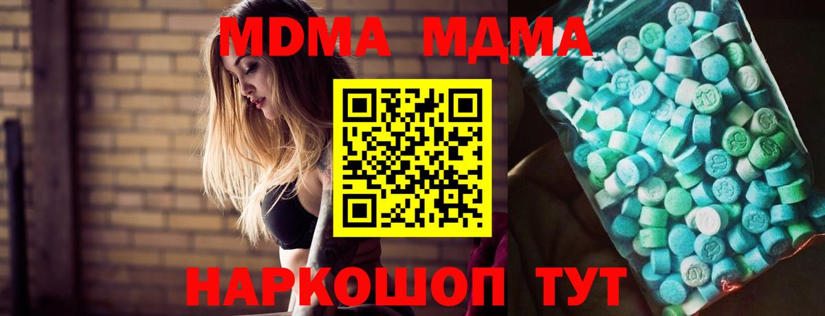 МДМА  МДМА VHQ  Муром  Вход с VPN  MDMA Molly 