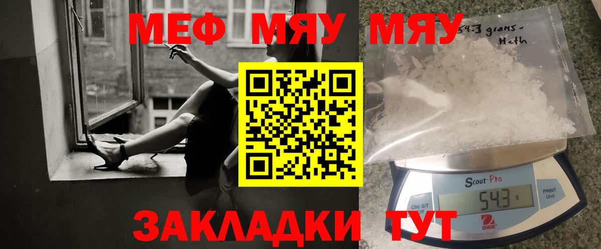 Мефедрон мука Муром