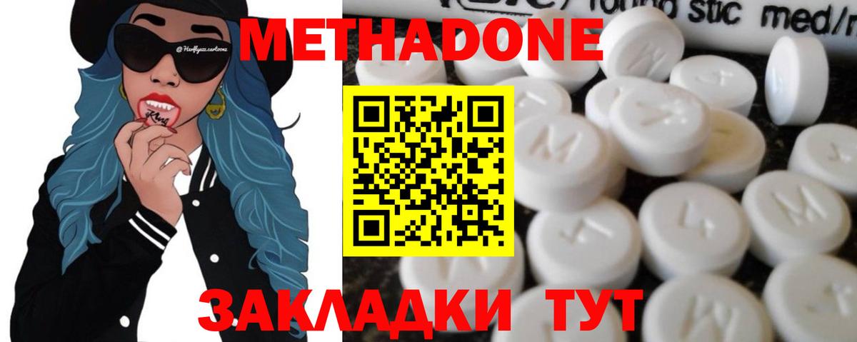 мориарти телеграм  МЕТАДОН кристалл  МЕТАДОН VHQ  Вход с VPN  Муром 
