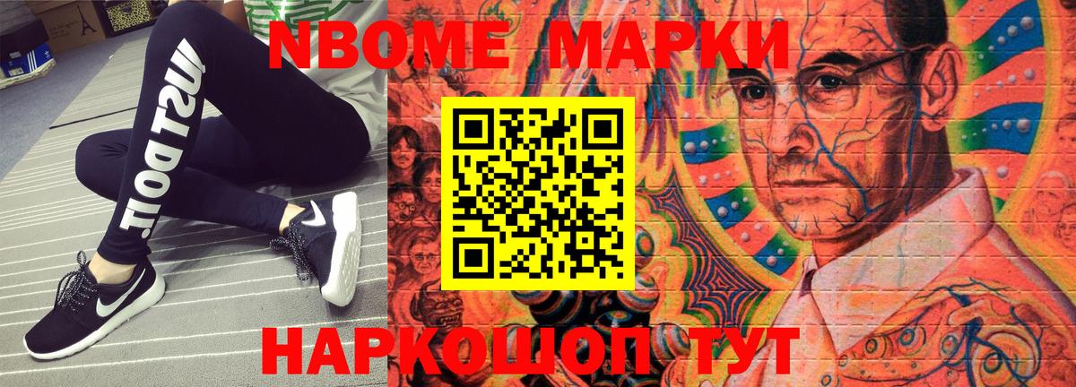 Муром  Марки NBOMe 1500мкг  Вход с VPN 